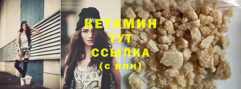 КЕТАМИН ketamine  купить наркоту  Курган 